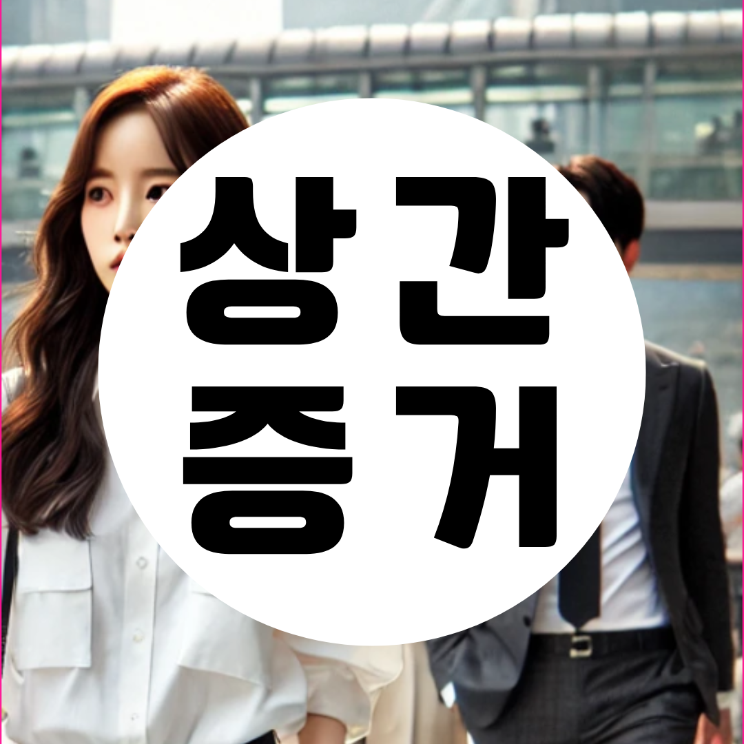 일산흥신소