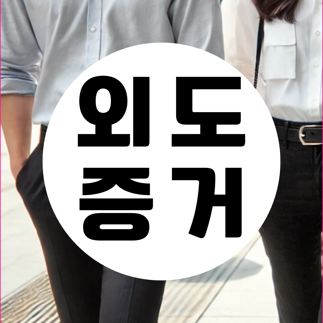 일산흥신소